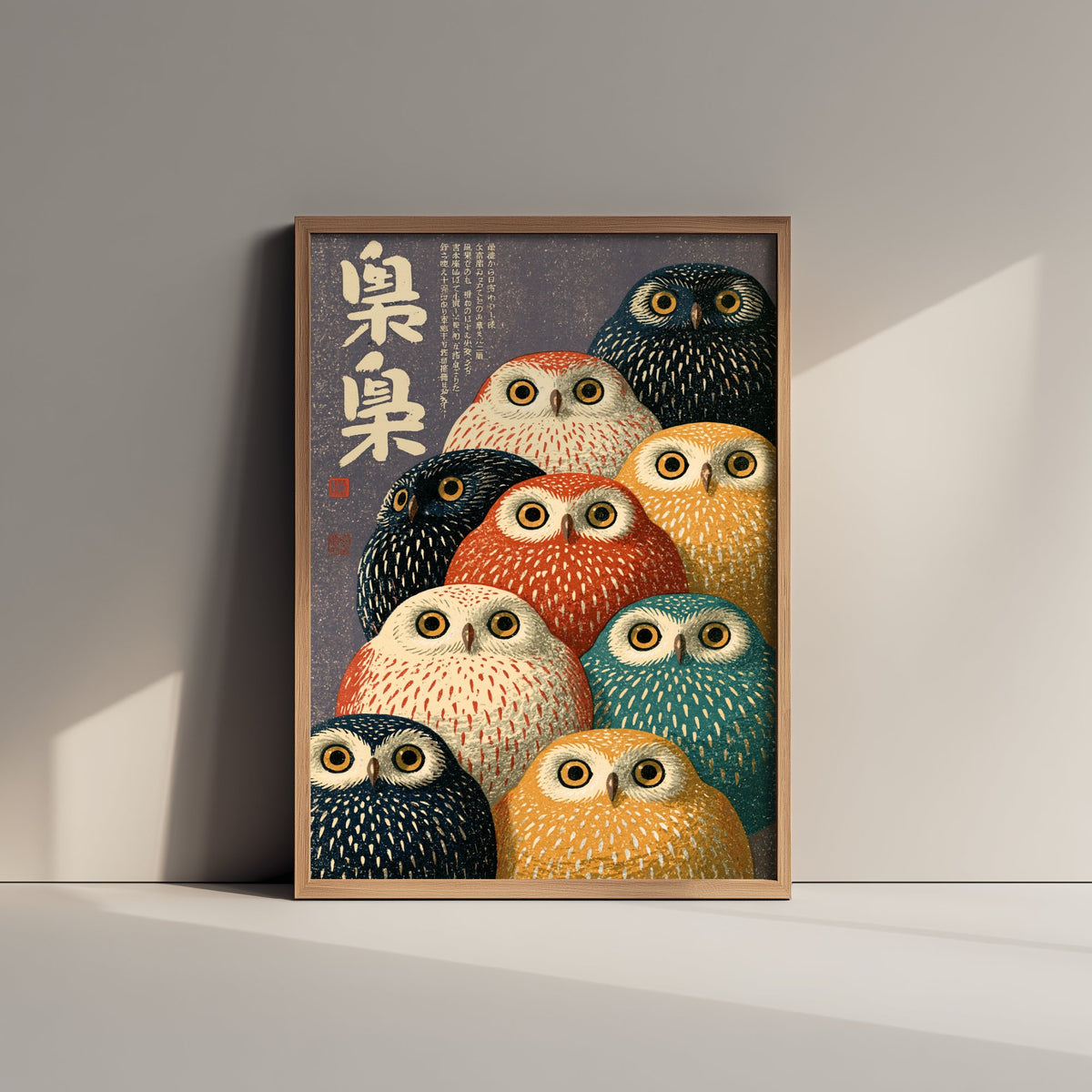 Owl Crowd Japanese Art Print - Brush Kanji Calligraphy Poster - Showa Era Style Illustration - Fukuro Owls in Rust, Mustard, Teal