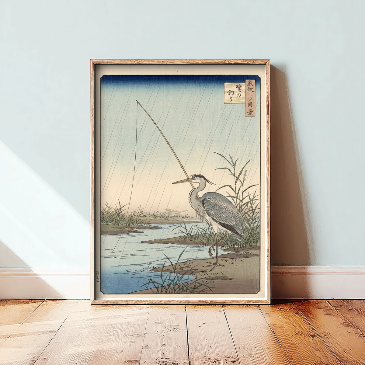 Heron with a Fishing Rod Art Print - Japanese Ukiyo-e Rain Poster - Woodblock Style Illustration - After Hiroshige