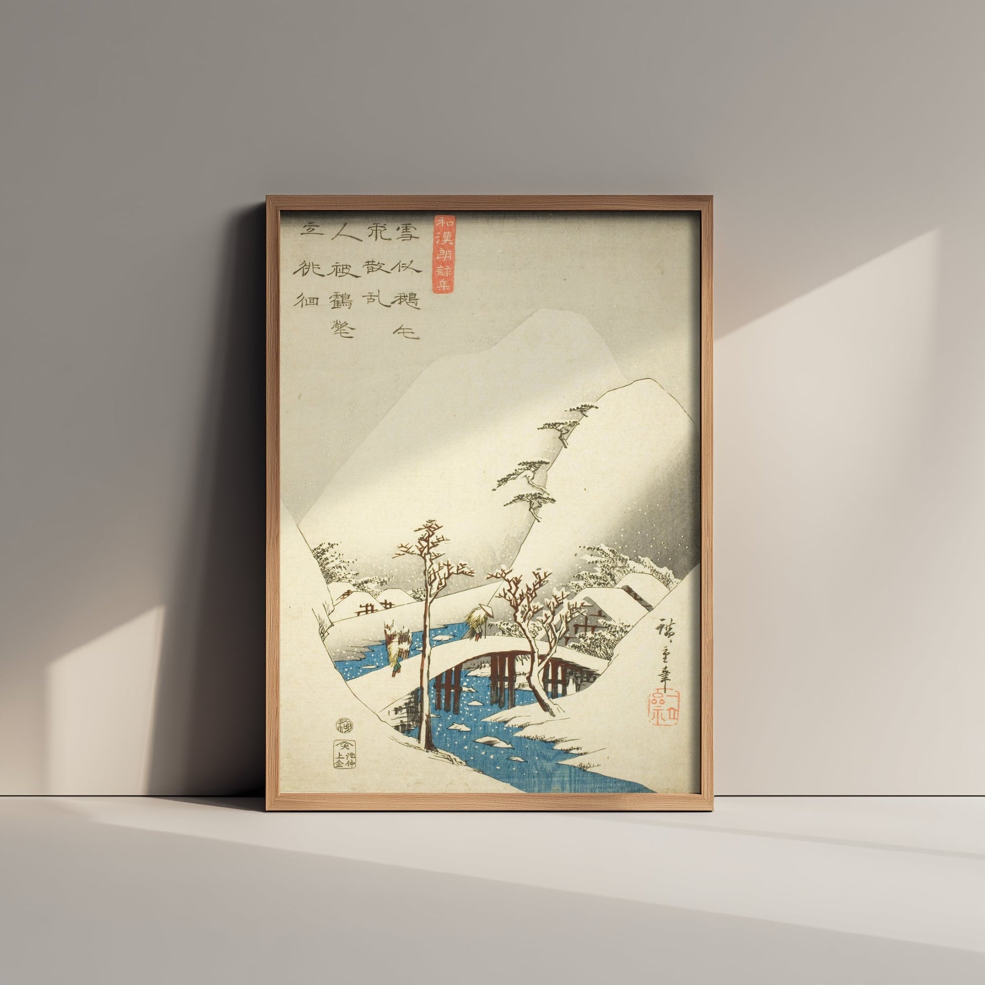 Utagawa Hiroshige Snowy Bridge Art Print - Japanese Woodblock Painting Poster - Winter Landscape Wall Art 2/3