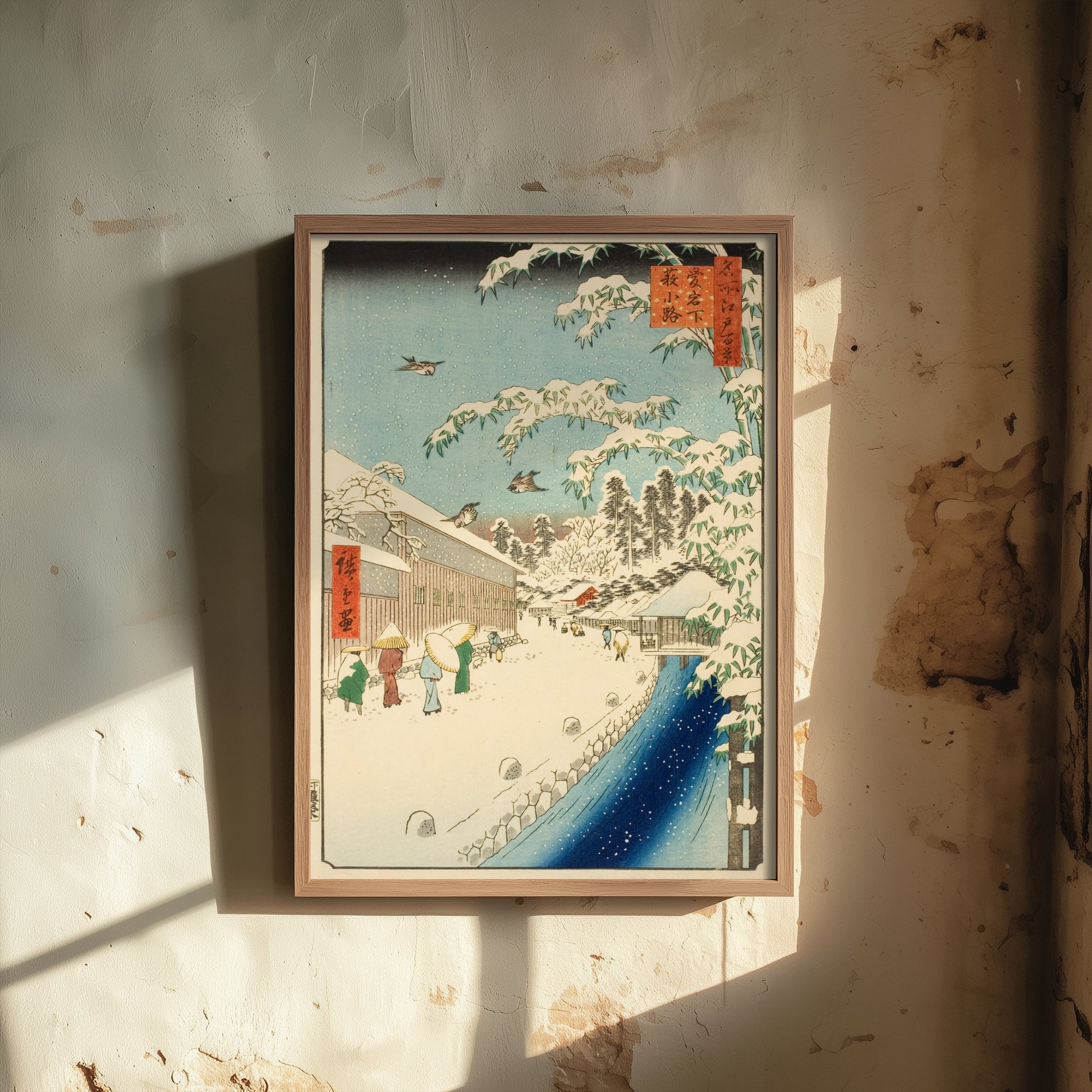Utagawa Hiroshige Yabu Street Art Print - Japanese Woodblock Painting Poster - Snowy Edo Wall Art 3/3
